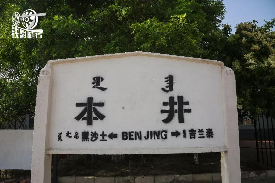 铁影｜穿越沙漠的“混编列车”——吉兰泰铁路运转记