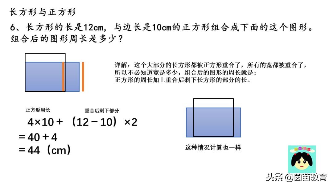 三年级数学正方形长方形周长试卷,三年级长方形正方形周长面积公式