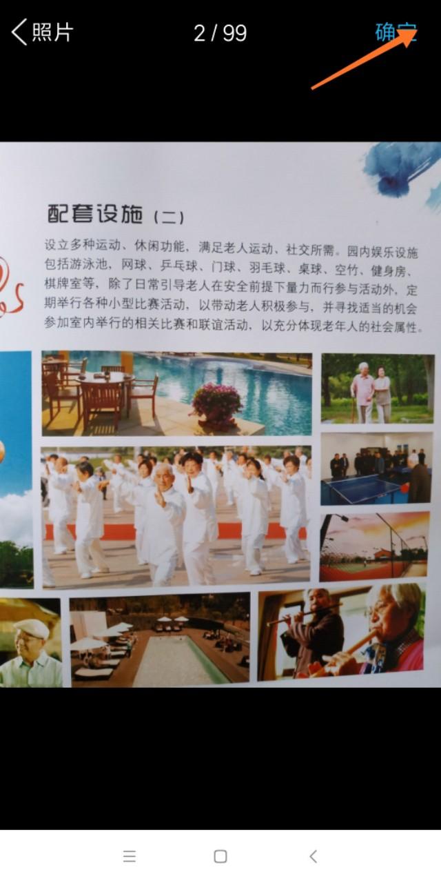 如何通过拍照方式把文字转成文本,手机拍照把文字转换成电子文档