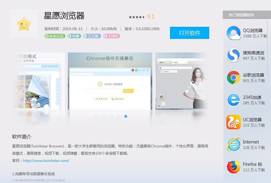 史上最强浏览神器,最好用的浏览神器