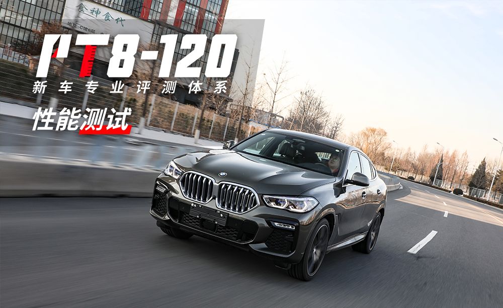 宝马x6全新2.0t油耗测试,宝马x6操控性与质量怎样