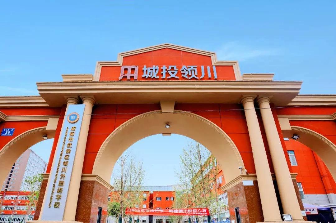 成都私立小学学校招生,2020年成都私立小学招生