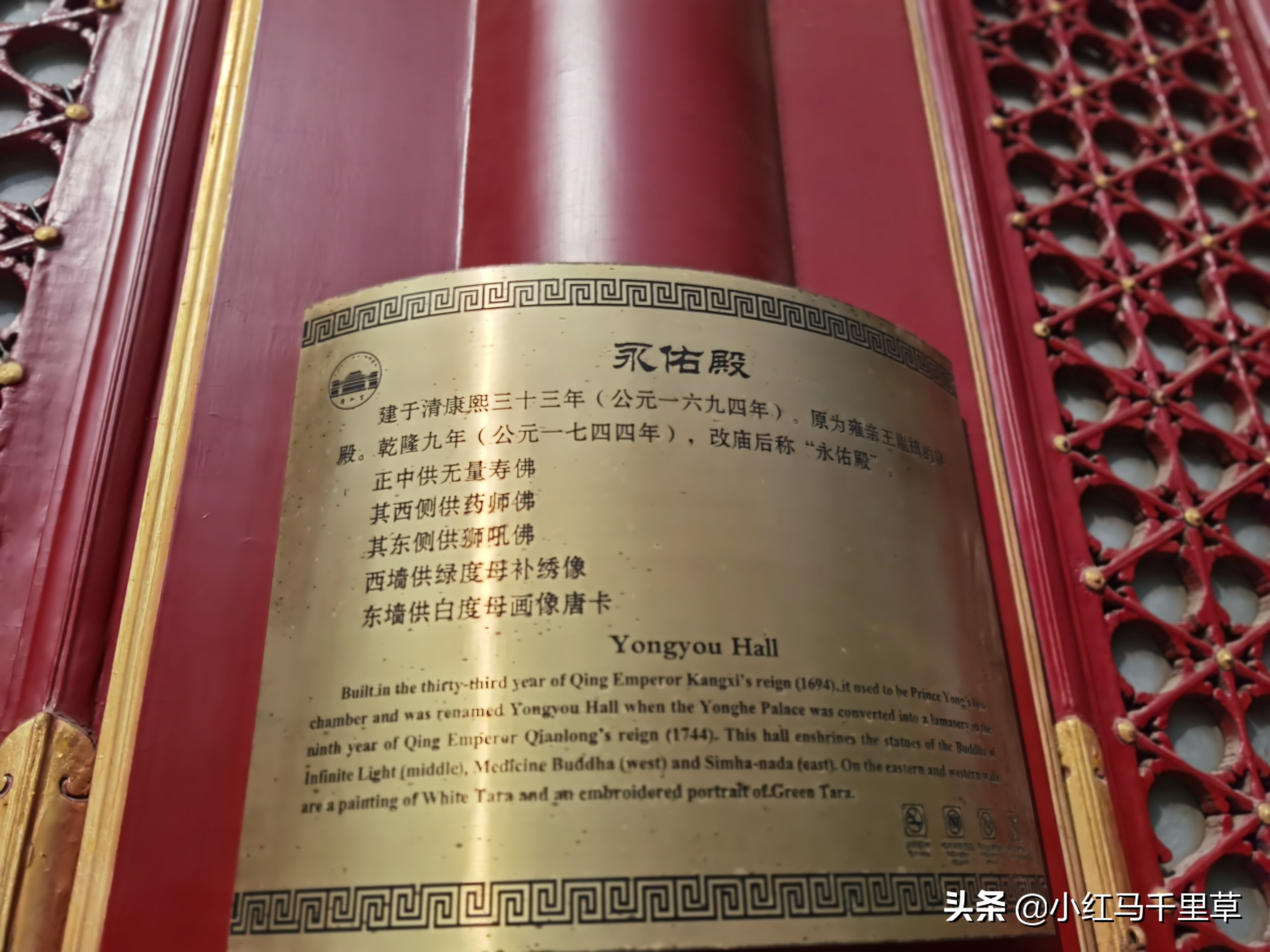 雍和宫游览记,北京行记