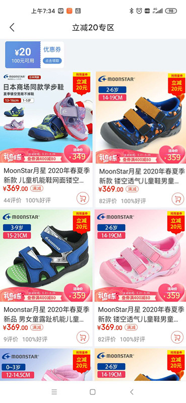 买鞋如何正确还价,买鞋怎么便宜质量好