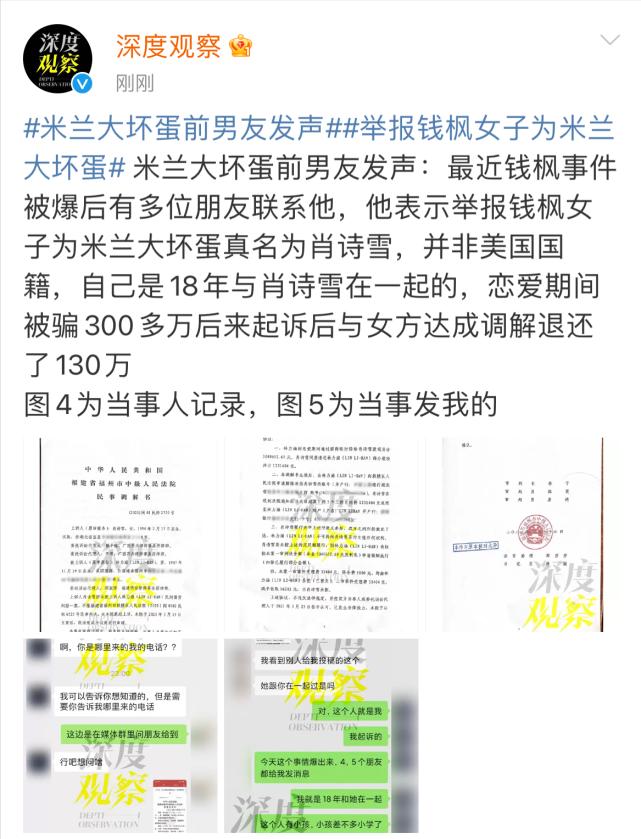 反转？钱枫事件女主被曝是惯犯，拉皮条被*养包**还有个上小学的孩子