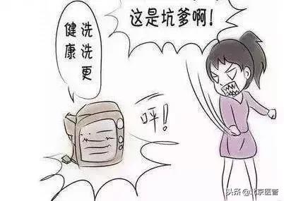 太坑了!没有洗洗更健康,反而更受伤!你还在滥用妇科洗剂吗?