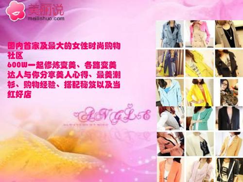 聚集600万小姐姐的时尚社交媒体美丽说，怎么就把自己搞没了？