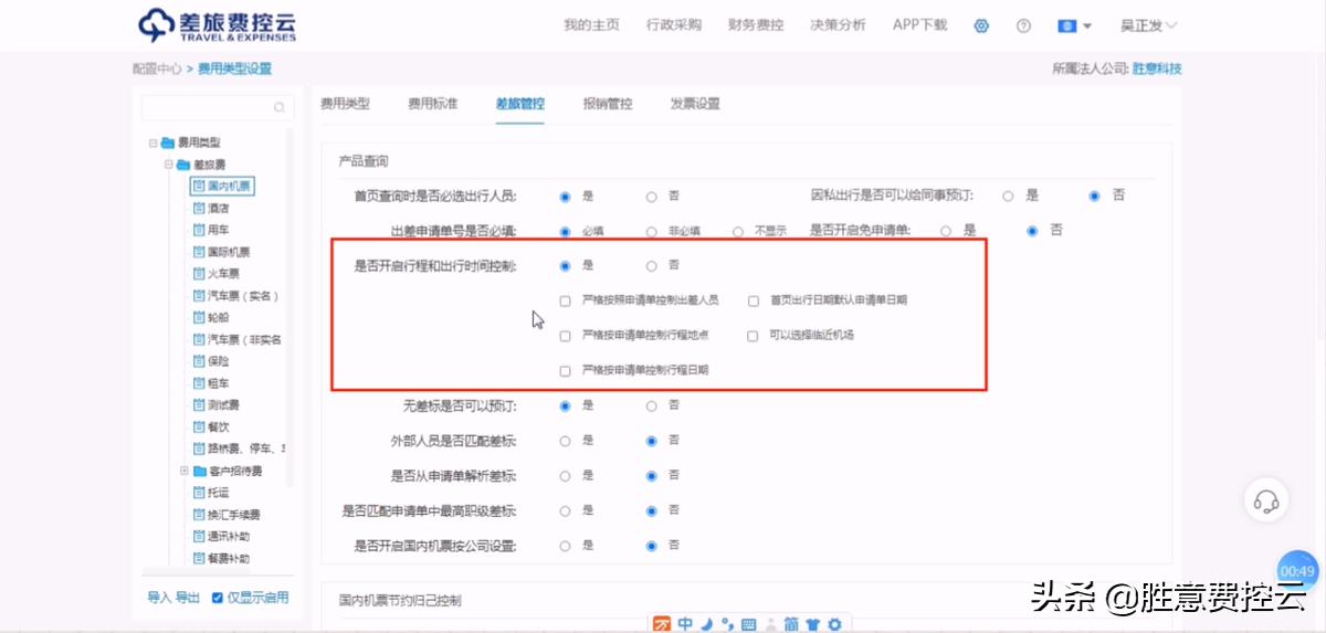 公司员工出差申请单,如何做个出差申请单