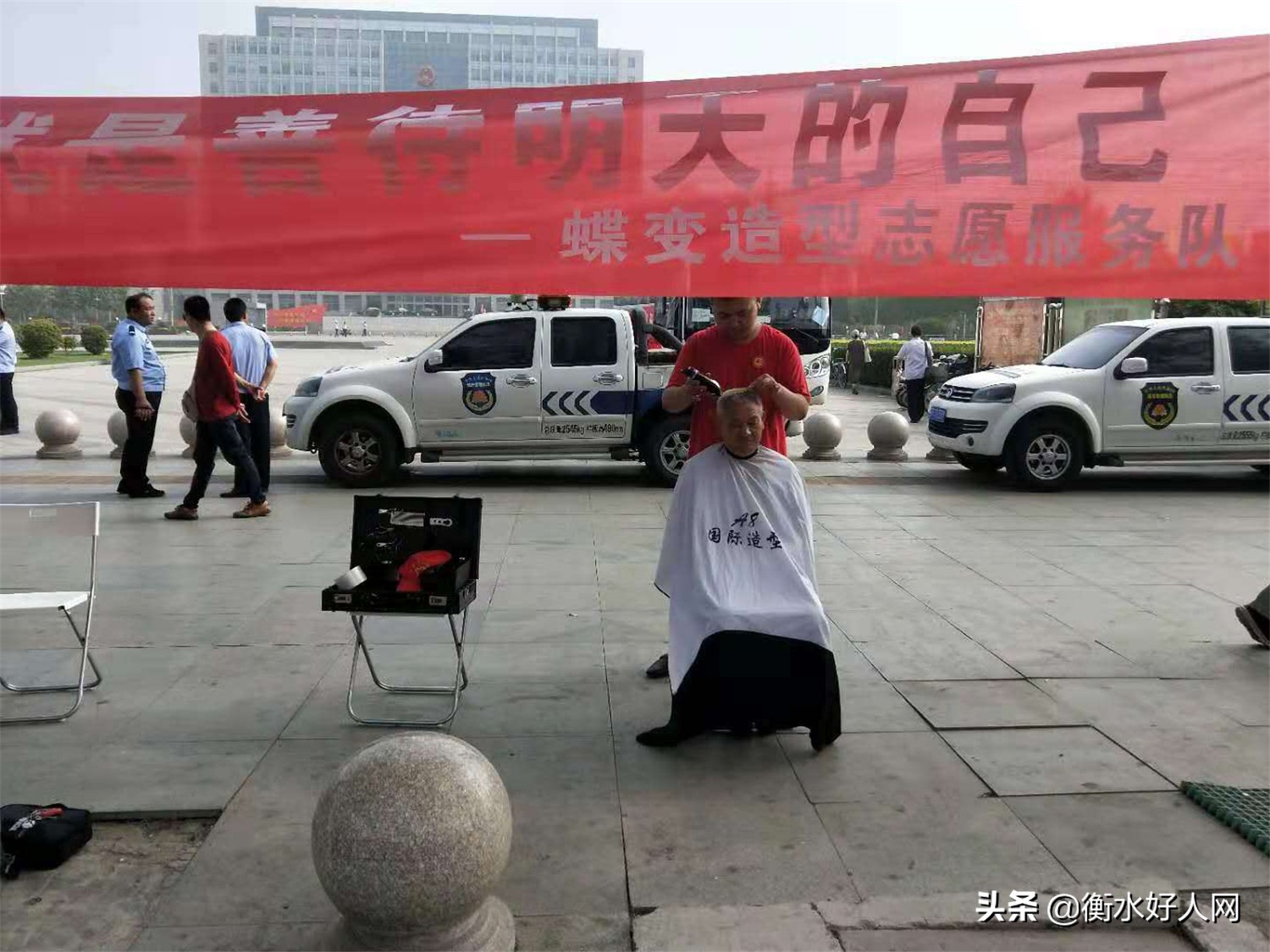 好人网好人志愿者协会,衡水志愿者最新招募