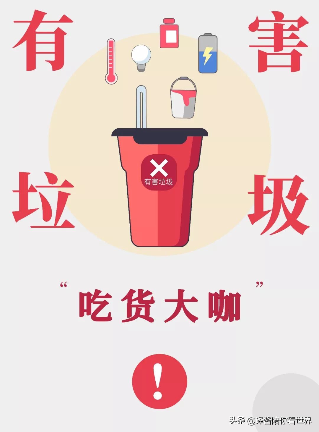 让我看看你是个什么垃圾图,让我看看你是什么垃圾图片