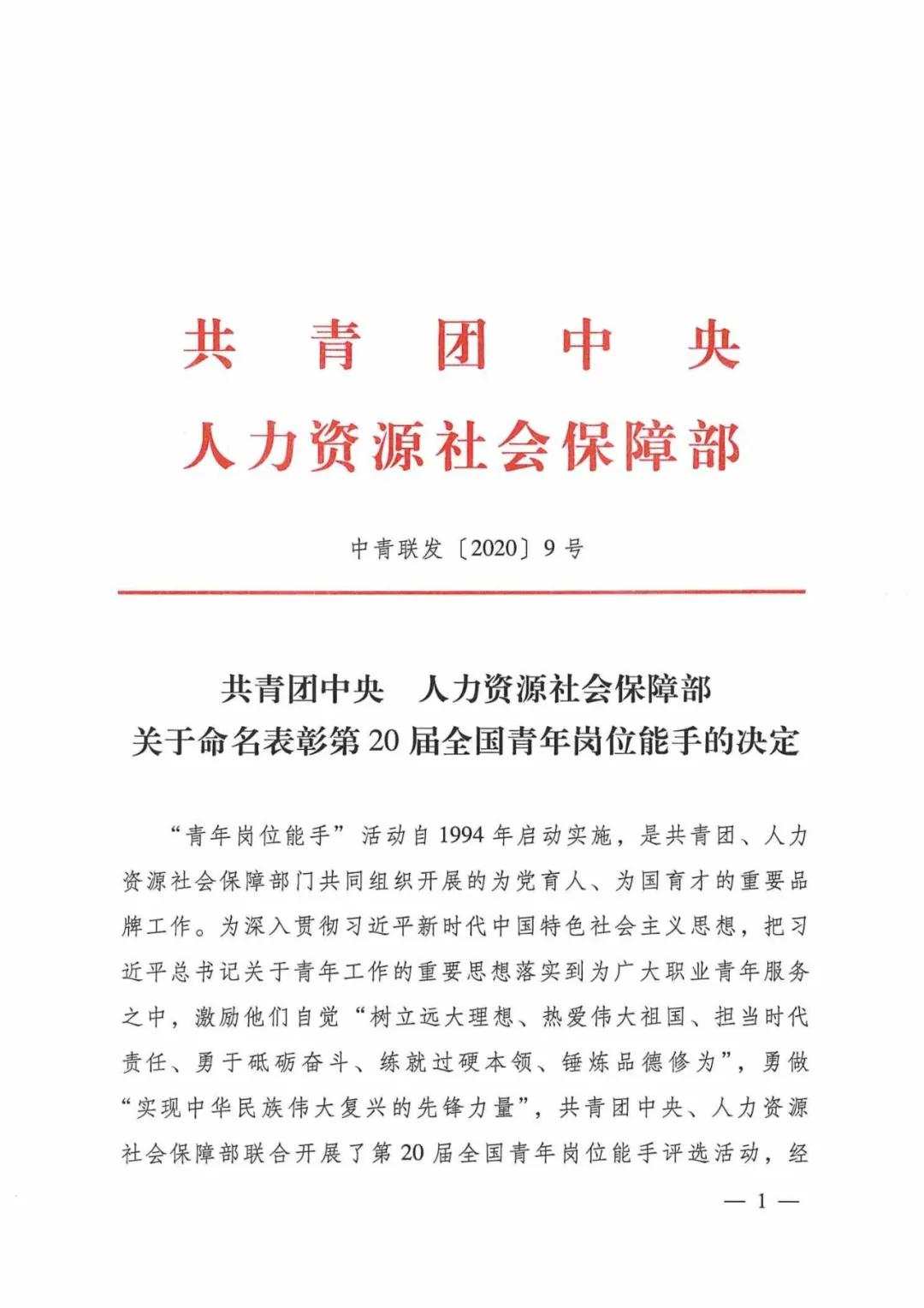 甘肃省全国先进个人公示,甘肃省国家奖公示
