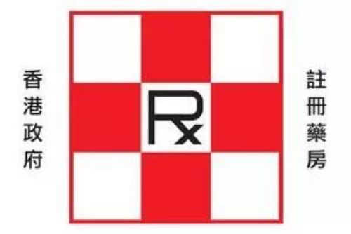 香港知名药妆店假货被查,香港药妆店买到假货怎么办