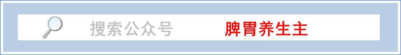 国医大师的脾胃养生法则,价值千金,尤其适用于慢性胃病患者