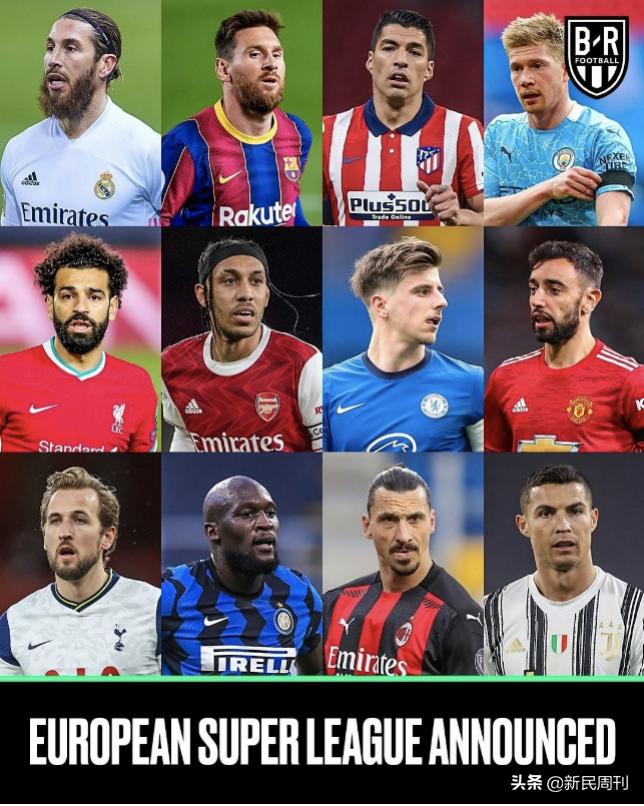 12家足球豪门成立欧洲联赛,欧洲足球联赛的十大豪门足球队