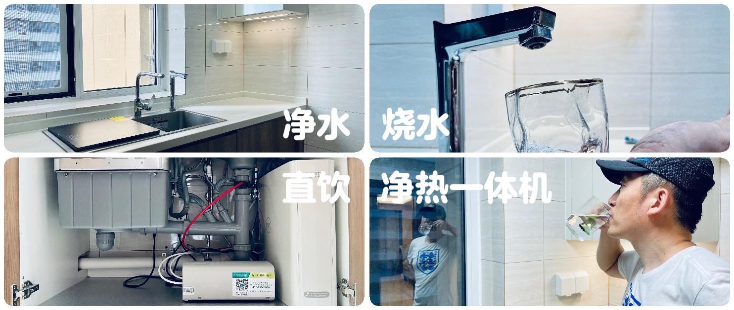 净水机净热一体壁挂式,能烧开水的净饮一体机