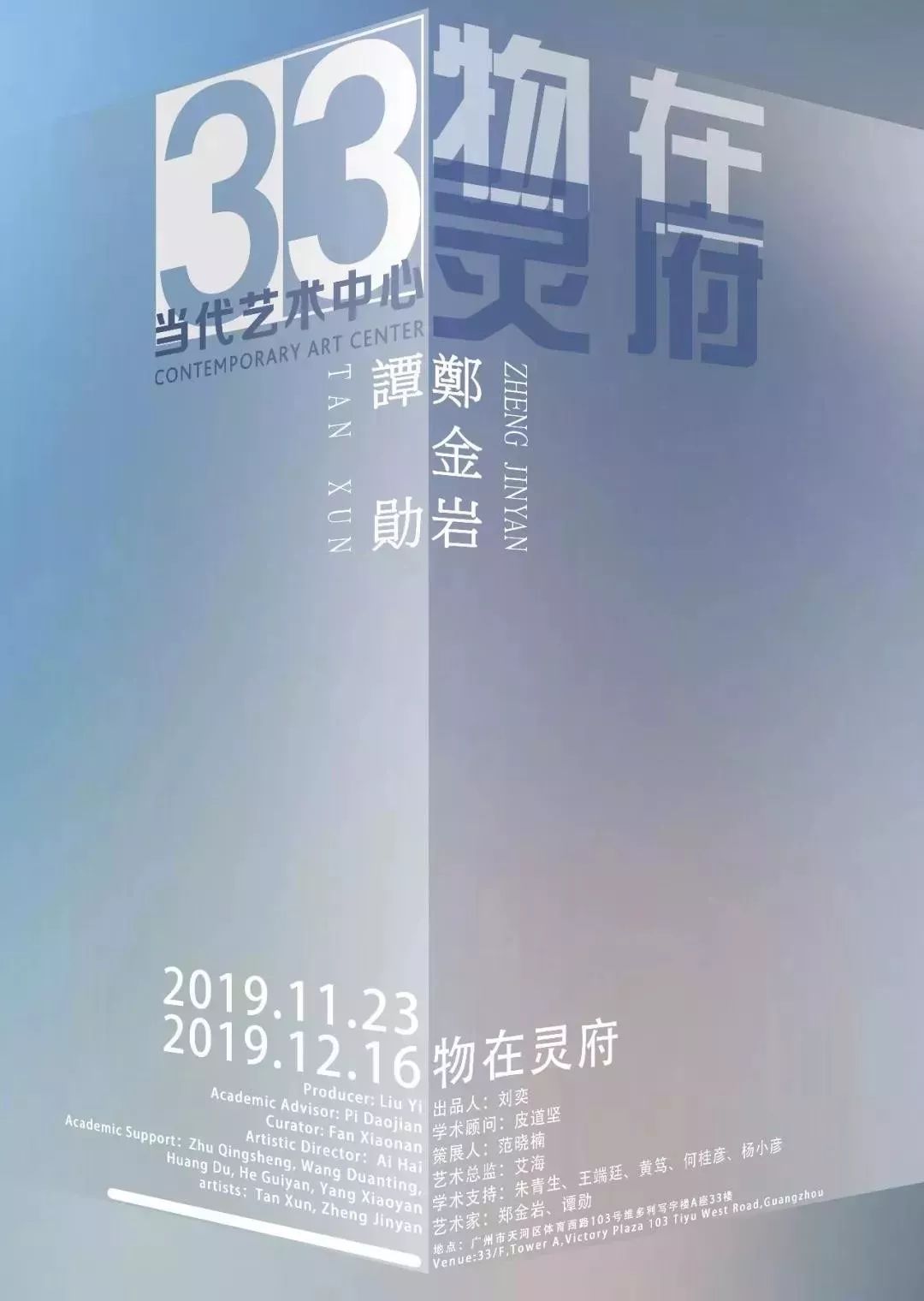 12月展览,12月底展会