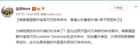 1个高中锋传闻搅乱多支强队，中超将进入非洲外援黄金时代