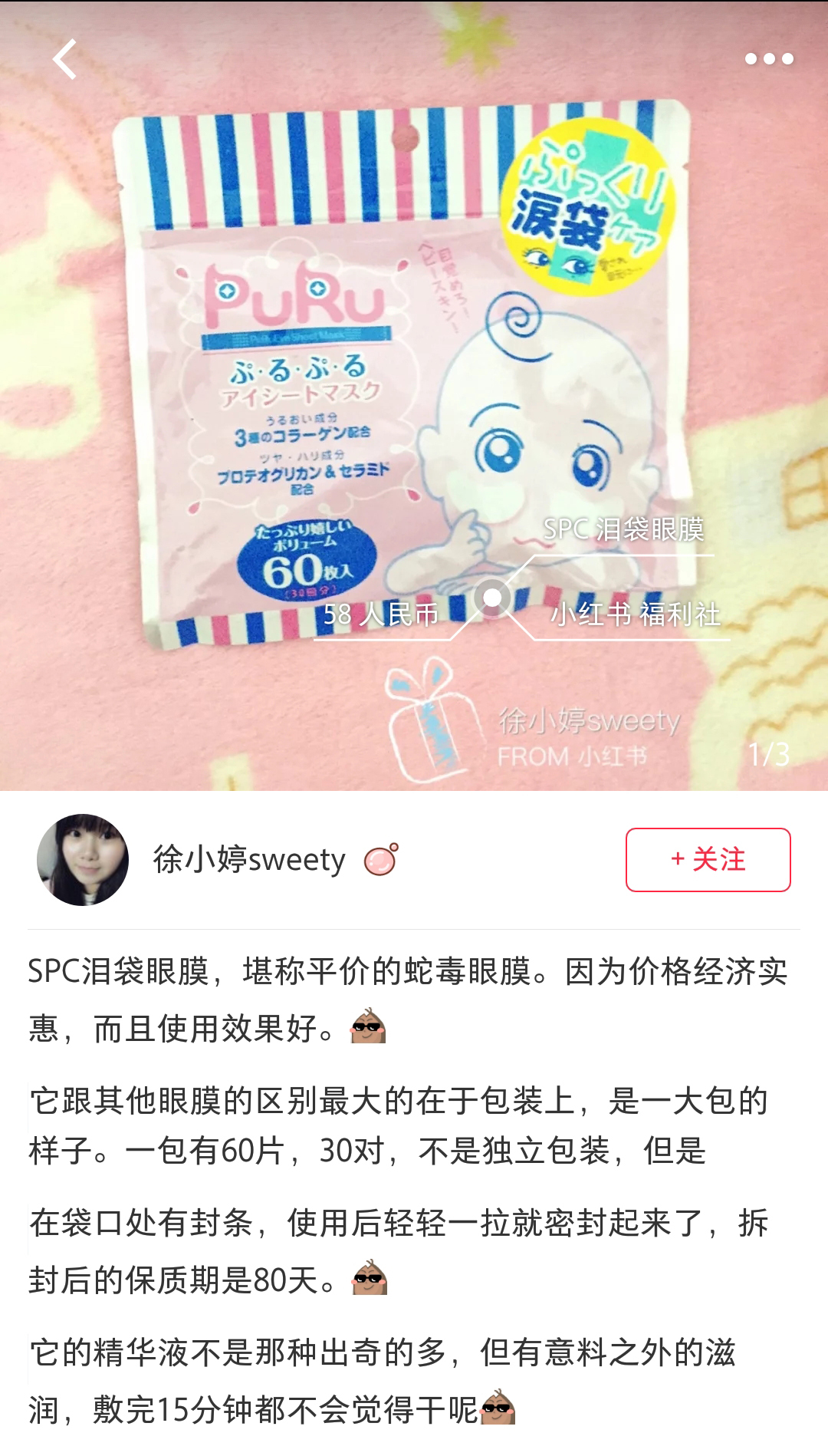 “平价蛇毒眼膜”帮你养出明星同款的超美卧蚕眼！