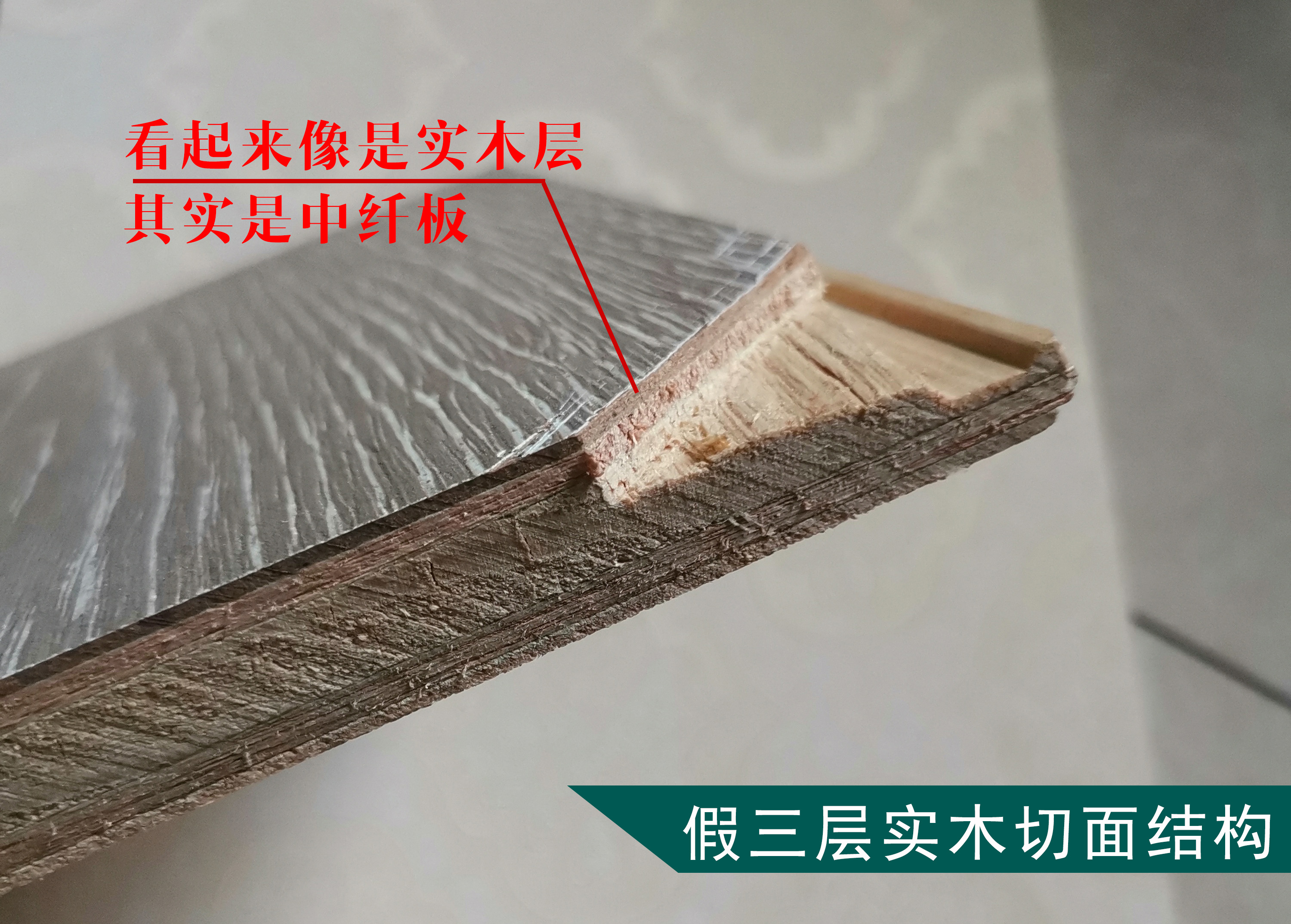 三层实木地板选杂牌还是品牌,选实木地板避免哪些坑