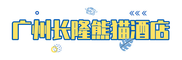 超级详细的广州长隆旅游攻略,超详细的广州长隆游玩攻略