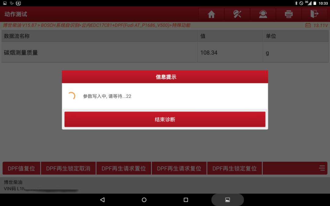 福迪dpf再生怎么取消,福迪dpf无法再生