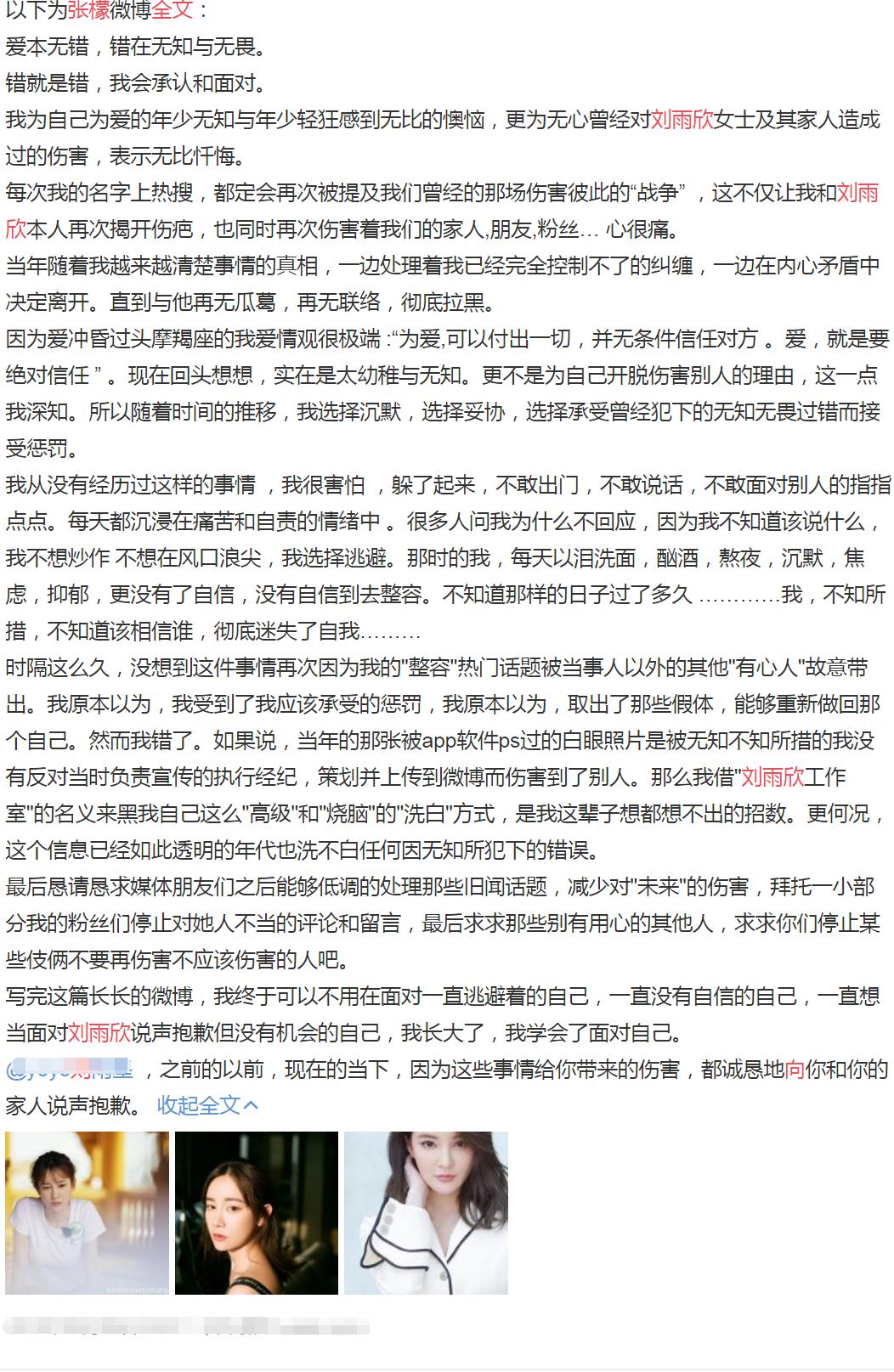 张萌视频向张檬道歉，竟牵出一段往事，“女人何苦为难女人”