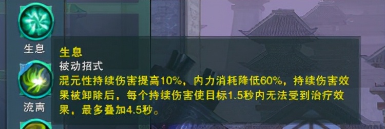 剑网三花间游技能,剑网3花间技能