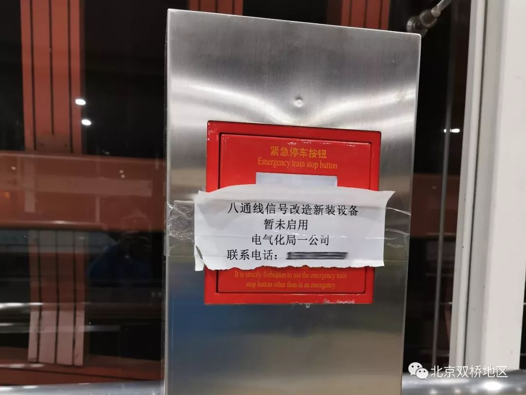 八通线这几天可以走吗,八通线几点开始