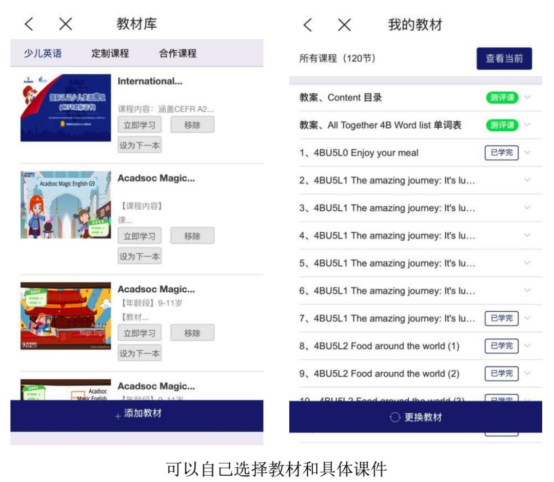 我和小孩在学校成长,阿卡索学习一年