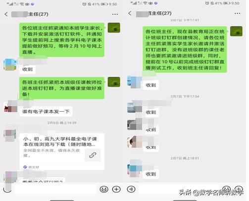 疫情期间线上直播教学视频,学校网课疫情总结报告