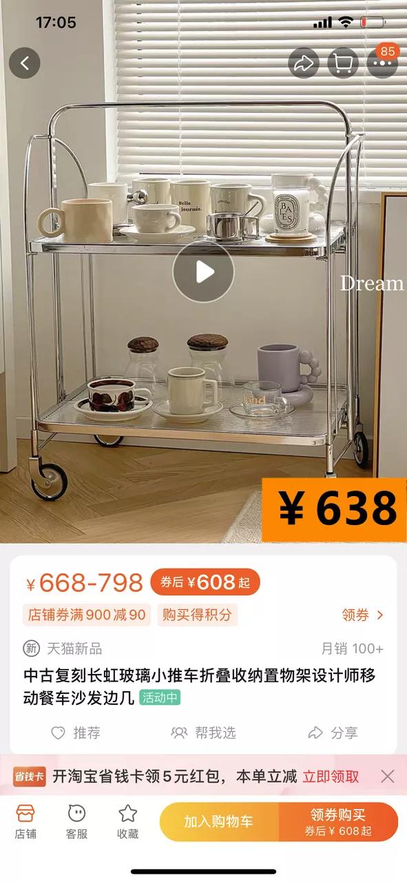 网购换关键词价格立马便宜一半,网购时换个搜索词