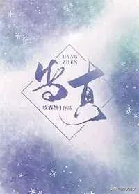 耳东兔子三分野完整版,耳东兔子三分野免费阅读