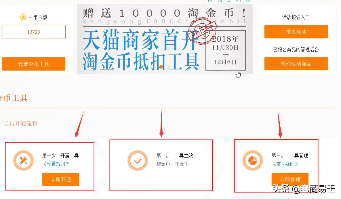 淘宝提升店铺访客的方法和技巧,淘宝新卖家怎么提升客流量数据