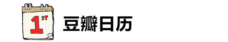 春节倒计时还剩多少天日历表,最新新年倒计时还有多少天