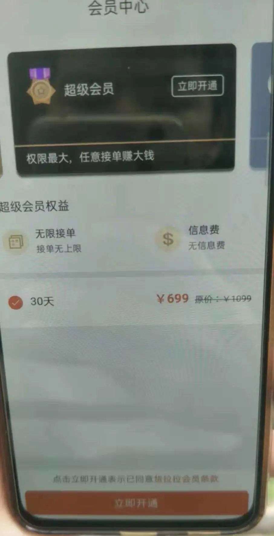 货拉拉平台司机运费好拿吗,货拉拉平台前景怎么样