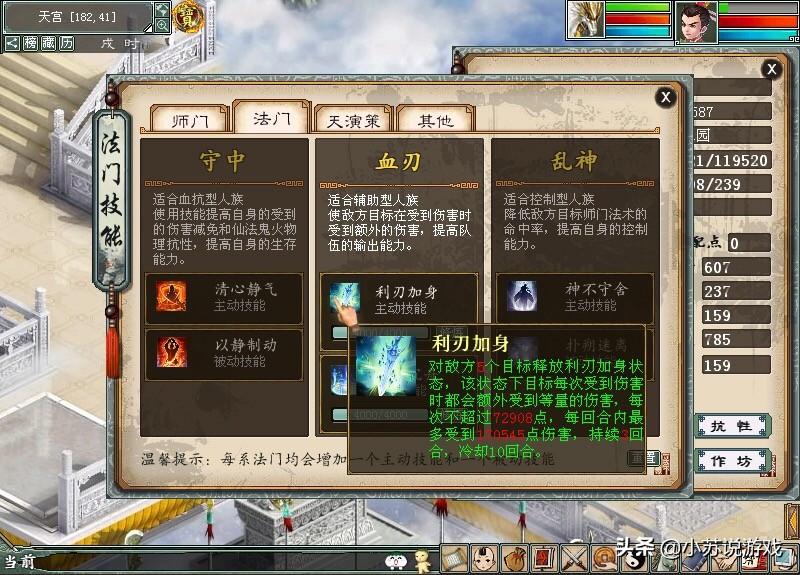 大话西游2新手建议,大话西游2游戏中的意难平