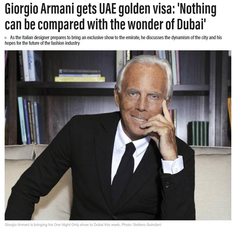 乔治 · 阿玛尼获得迪拜黄金签证：迪拜奇迹，无可比拟