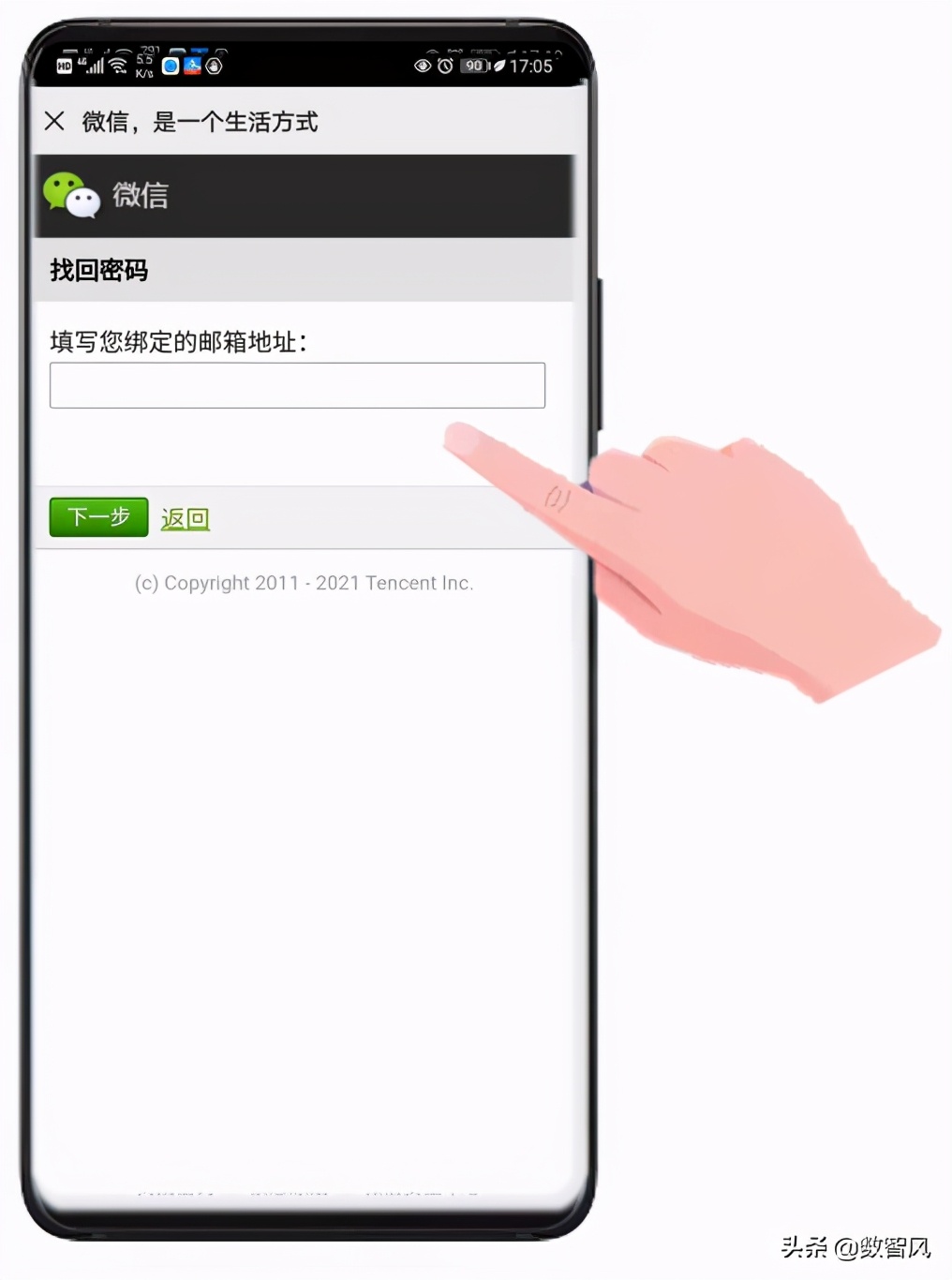 微信忘记密码又换手机了怎么办,微信支付密码忘了怎么找回原密码