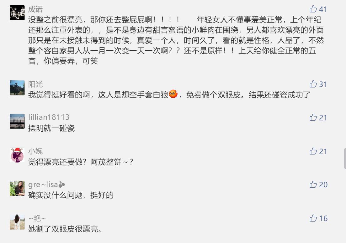 我没整容之前漂亮的要死,我没整容之前都好看得要死