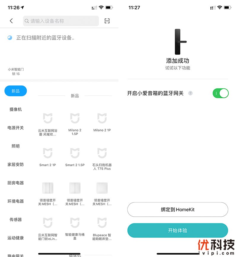 小米智能门锁e和1s哪个值得入手,小米智能门锁标准版和1s的区别