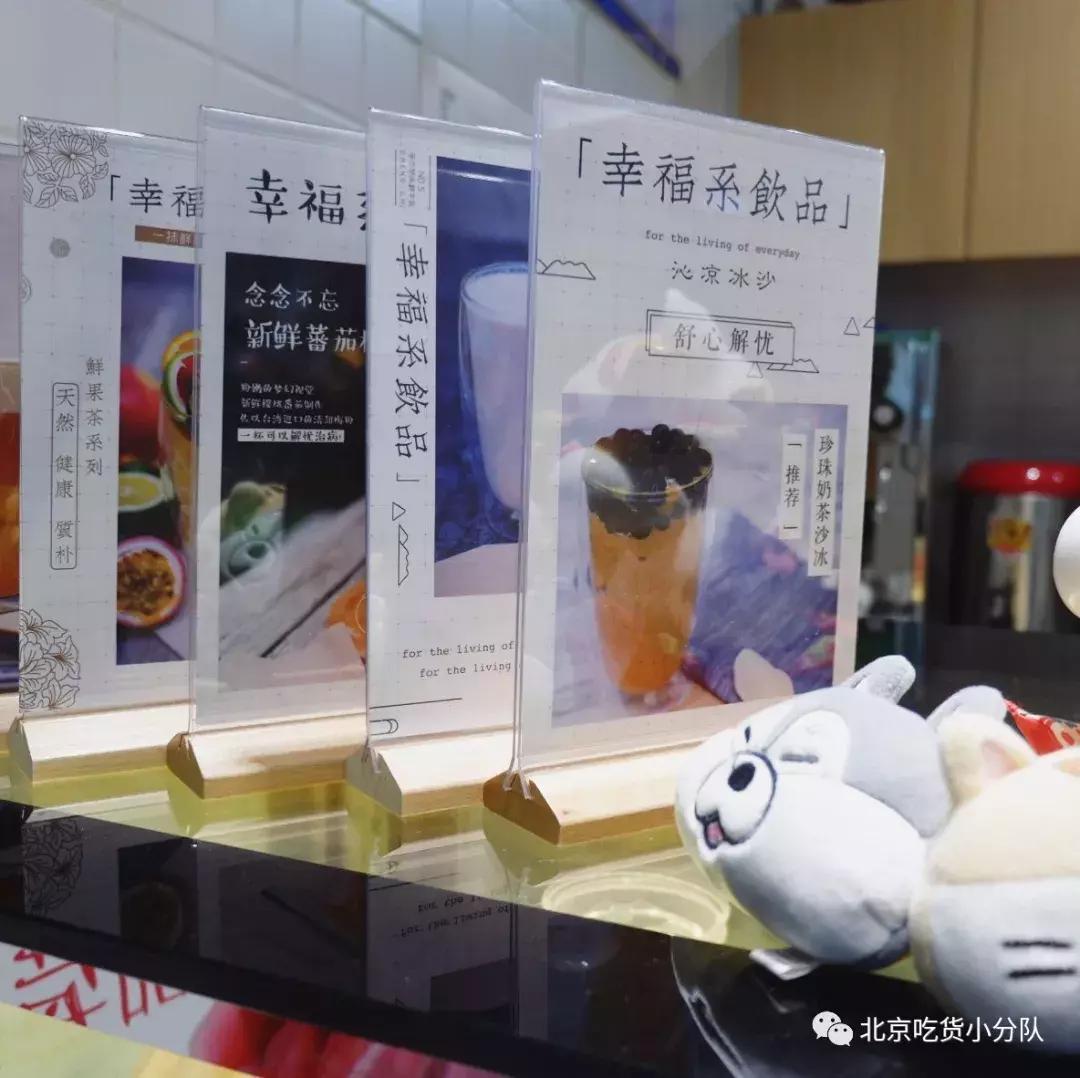 北京新中式茶饮特甜,北京奶茶哪个最好喝