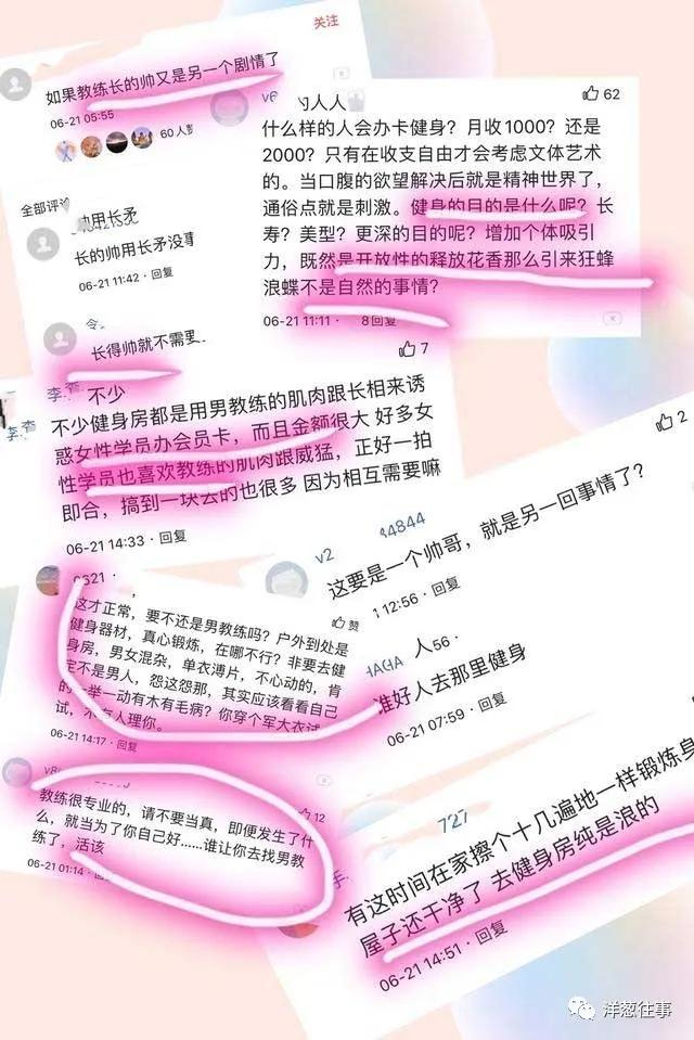 温州一健身房男员工帮女员工拉伸,女子在健身房被男员工用剪刀