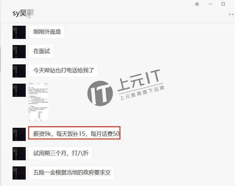 java进阶涨薪课程,java培训免费试听7天挑战高薪