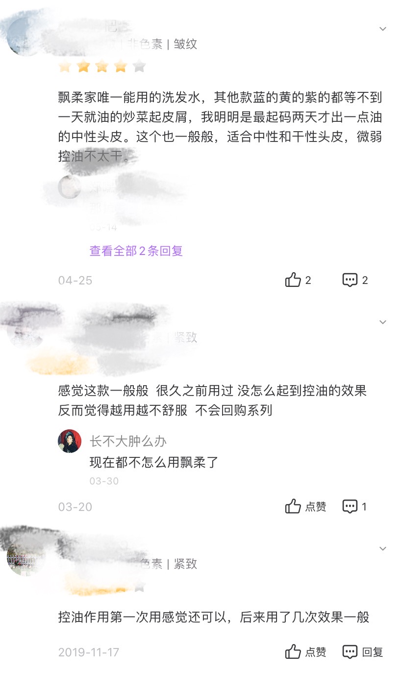 飘柔洗发水3合1,飘柔洗发水日常护理系列推荐
