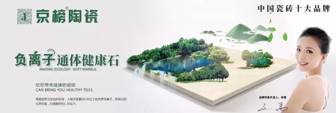 京榜瓷砖800x800价格表一览,大理石瓷砖十大品牌京榜陶瓷
