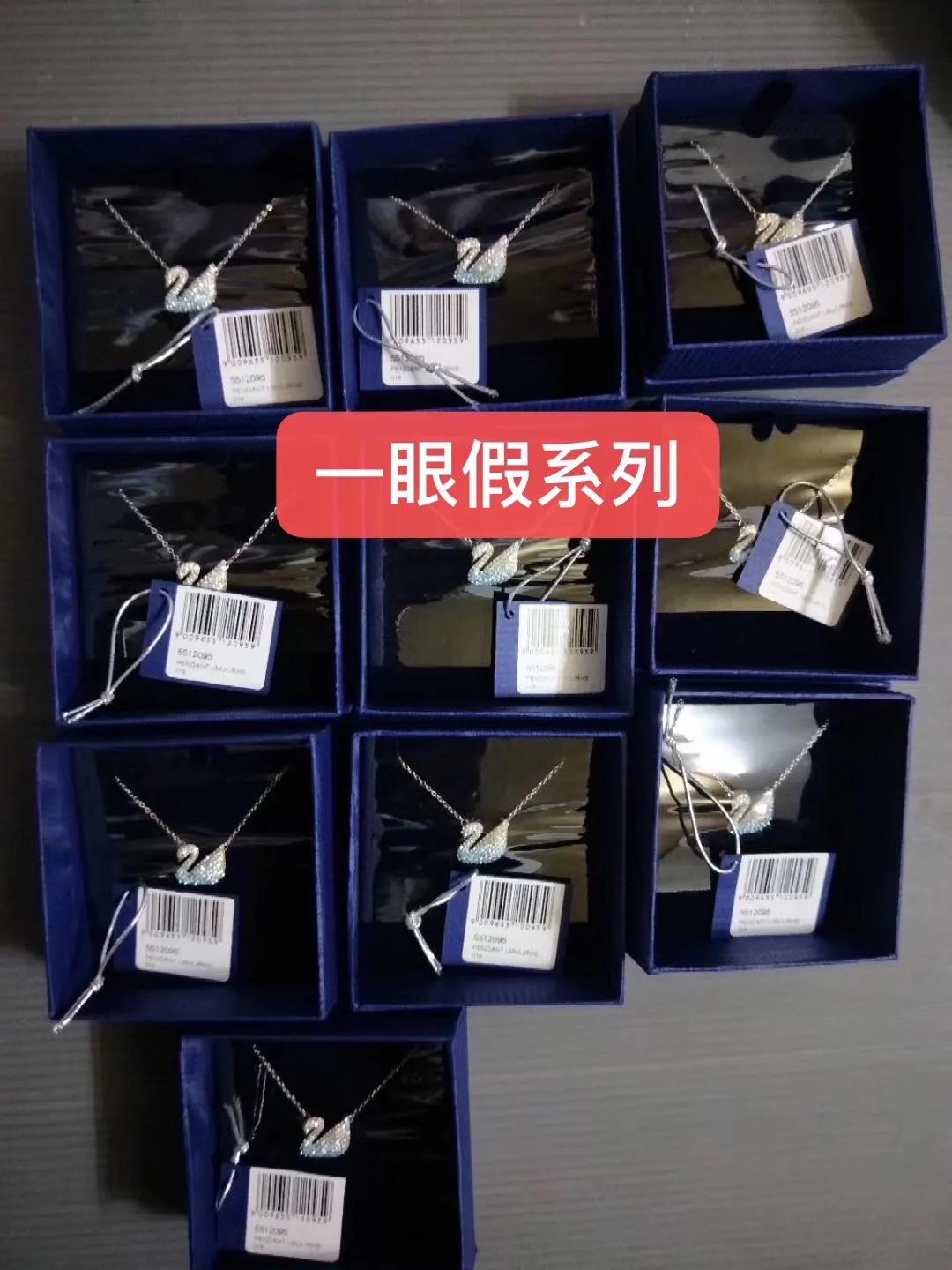 施华洛世奇很low吗,这么low啥意思