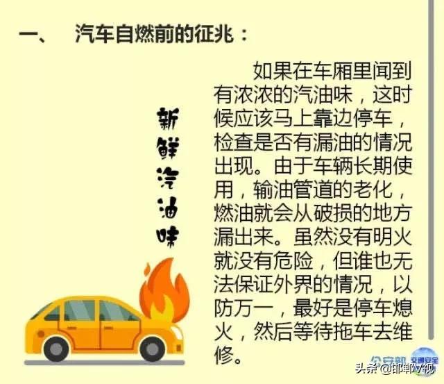 女子车起火下一秒让她目瞪口呆,轿车冒烟路人奋力抢救