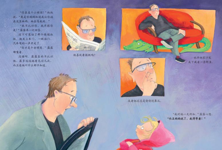 培养儿童社交的书,6本培养孩子社交能力的绘本