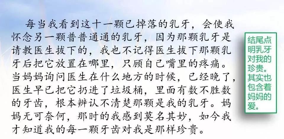 部编五上我的心爱之物作文,五上语文我的心爱之物范文