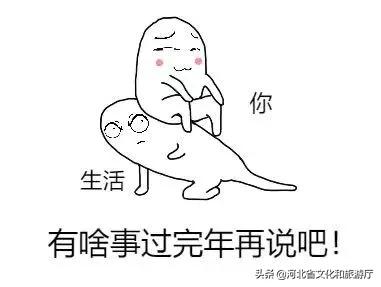 石家庄旅游最新资讯,2020石家庄春节旅游特价